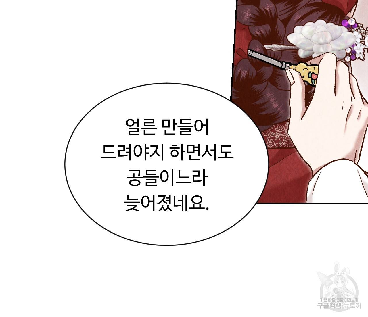 한양 다이어리 43화 162