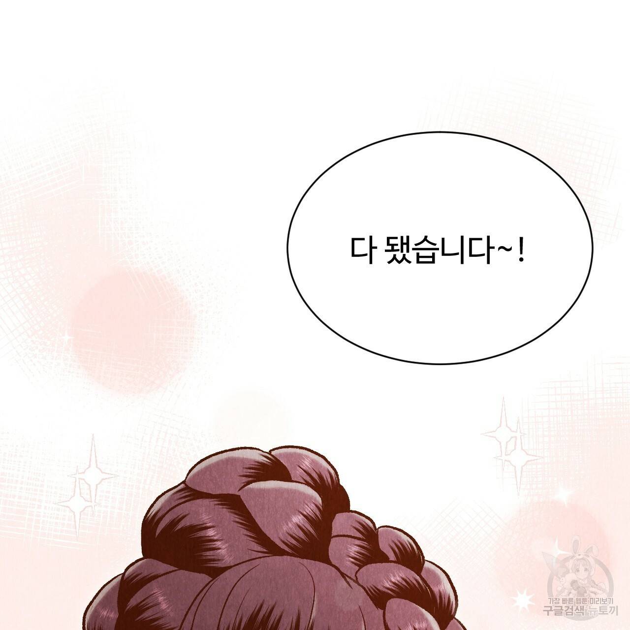 한양 다이어리 43화 163