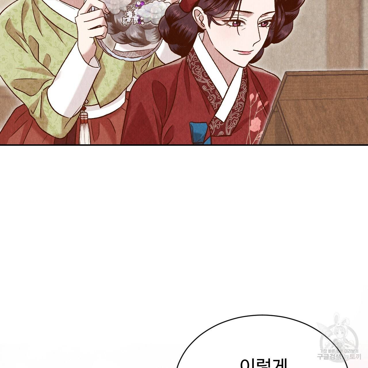 한양 다이어리 43화 167
