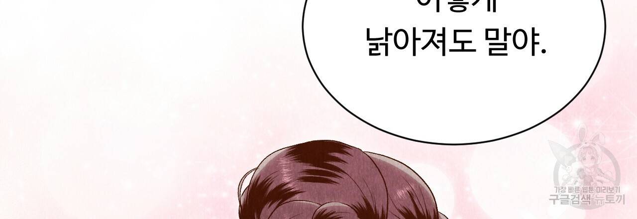 한양 다이어리 43화 168