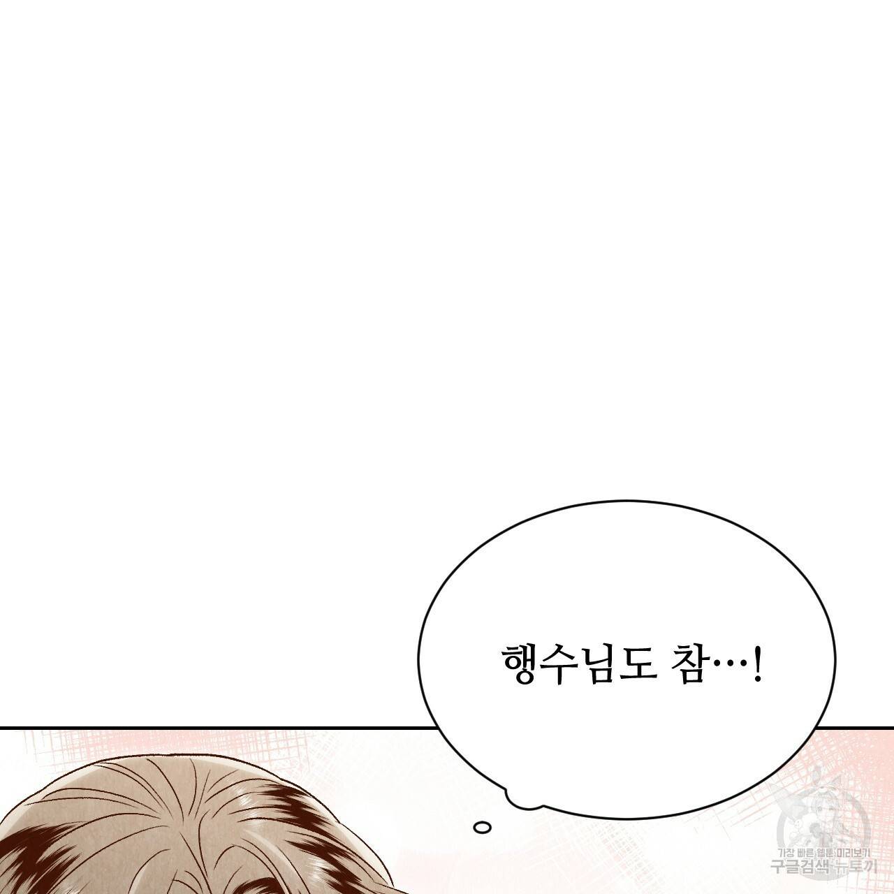한양 다이어리 43화 170