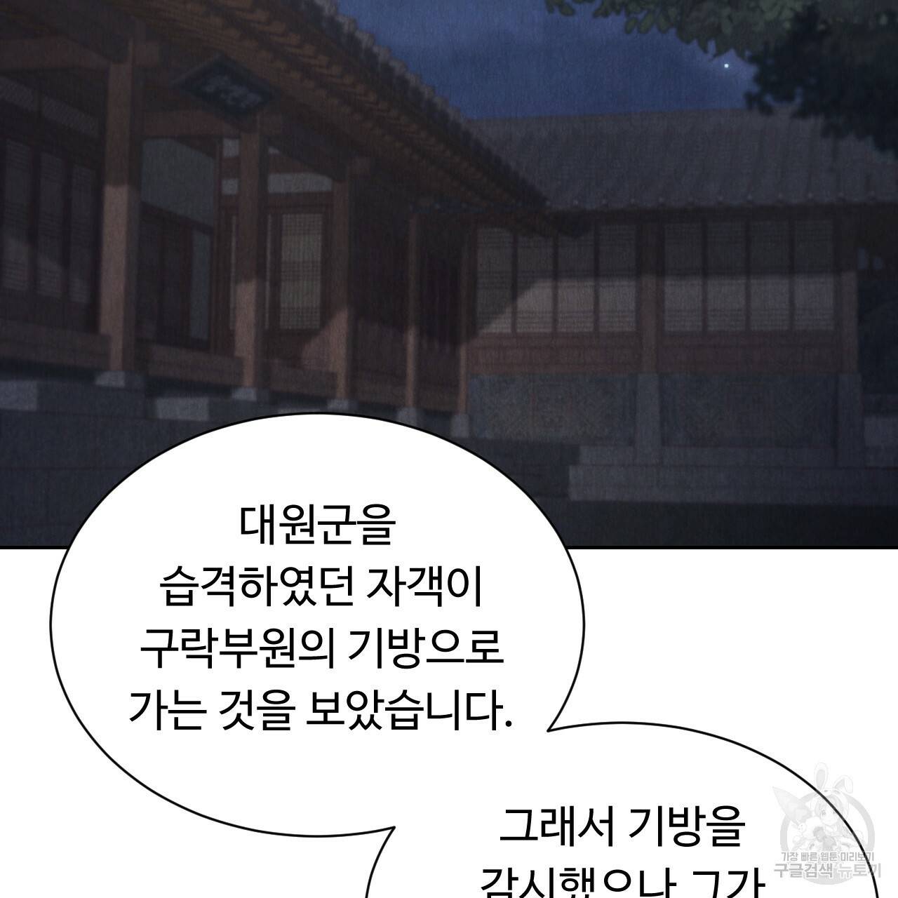 한양 다이어리 43화 175