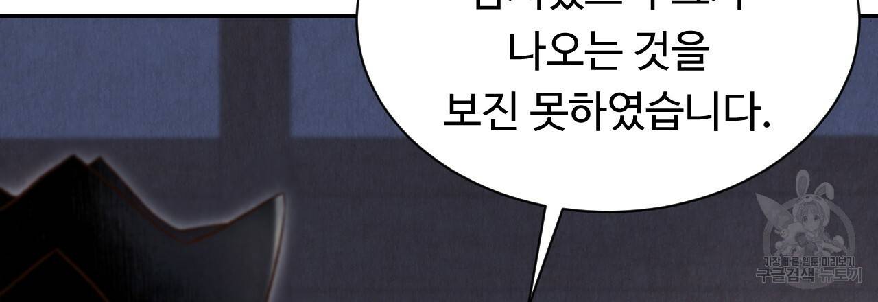 한양 다이어리 43화 176