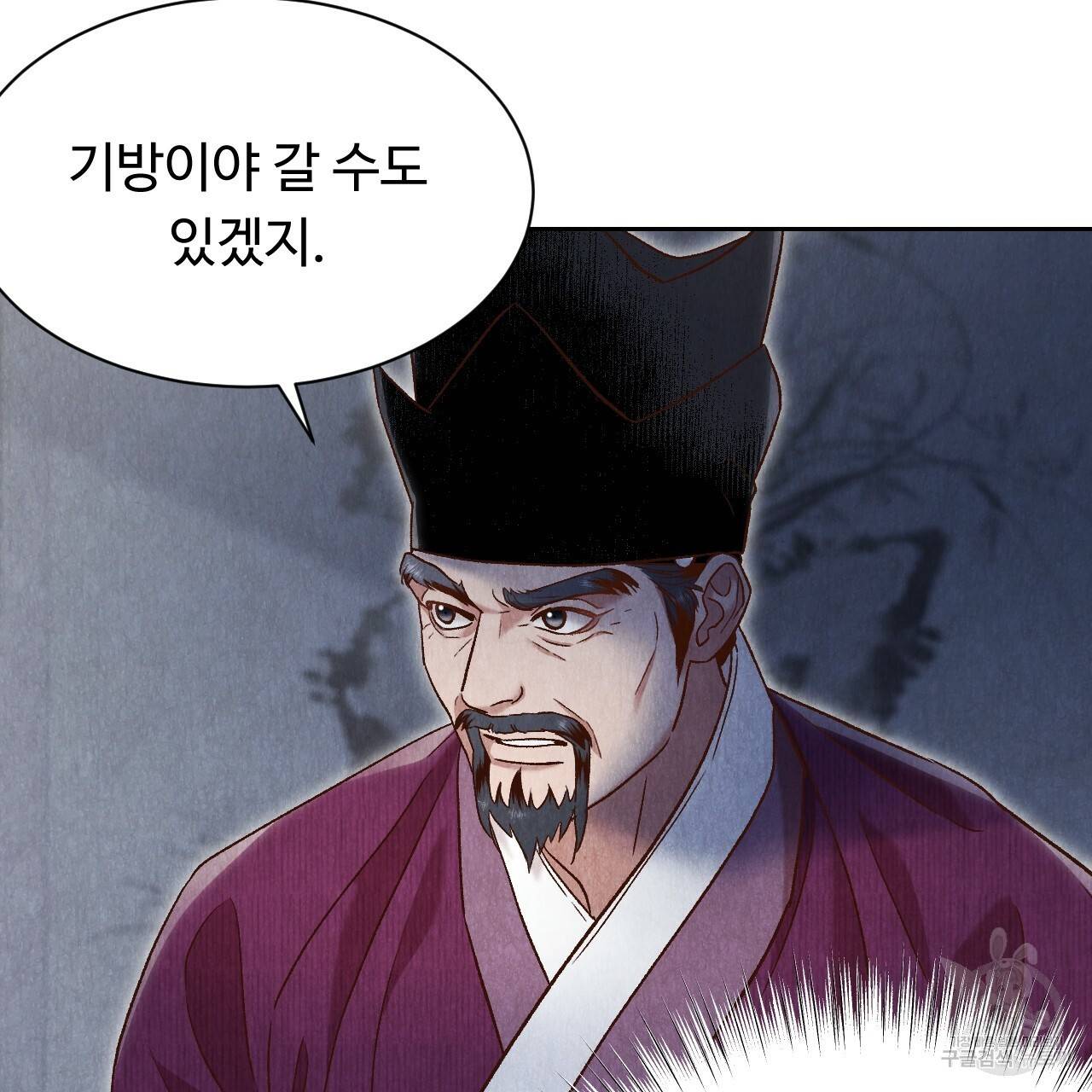 한양 다이어리 43화 178
