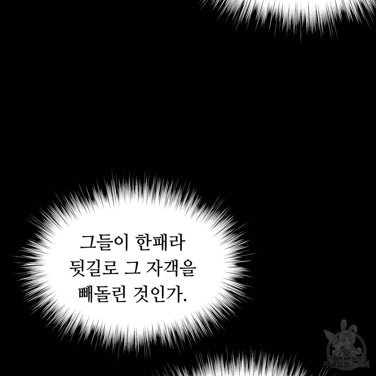 한양 다이어리 43화 180