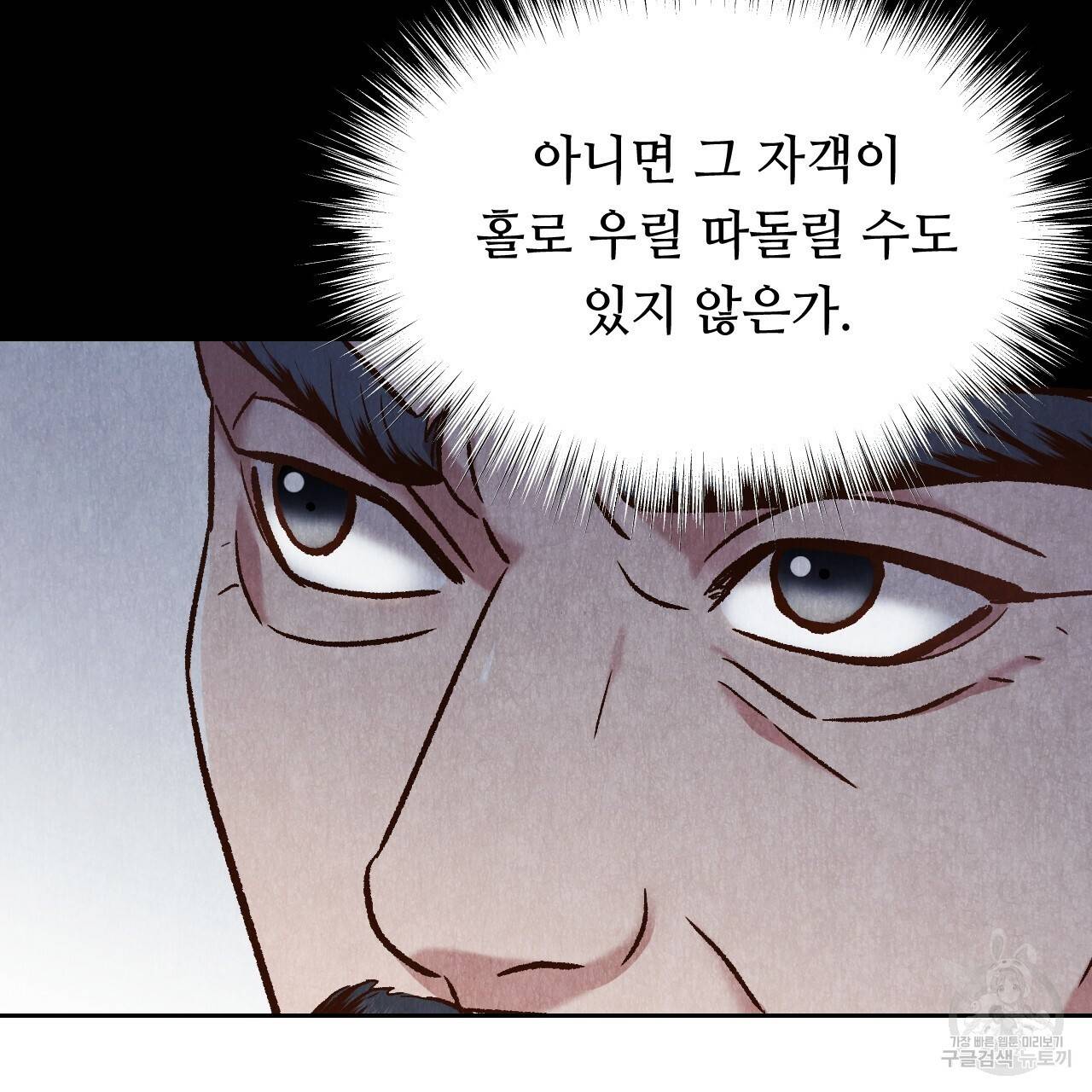 한양 다이어리 43화 181