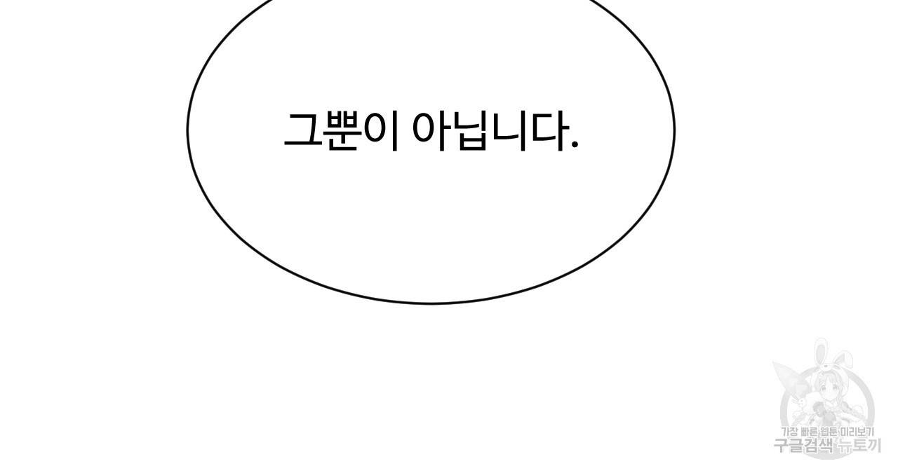 한양 다이어리 43화 183