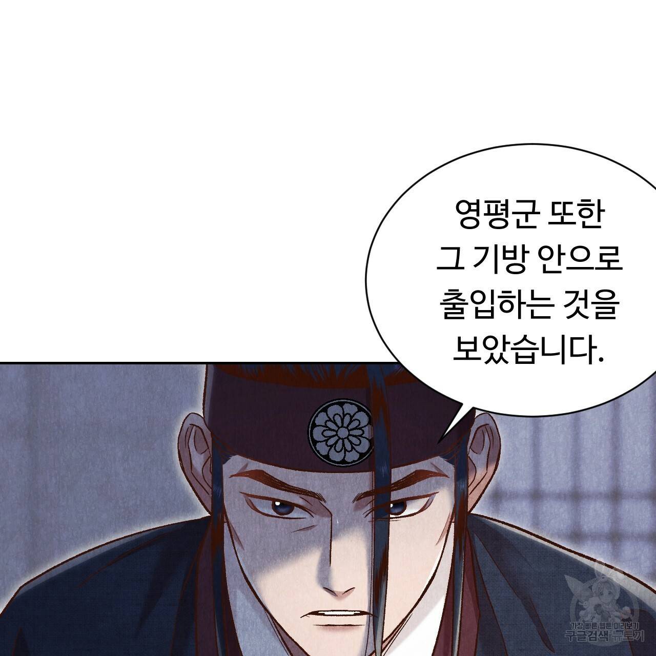 한양 다이어리 43화 184