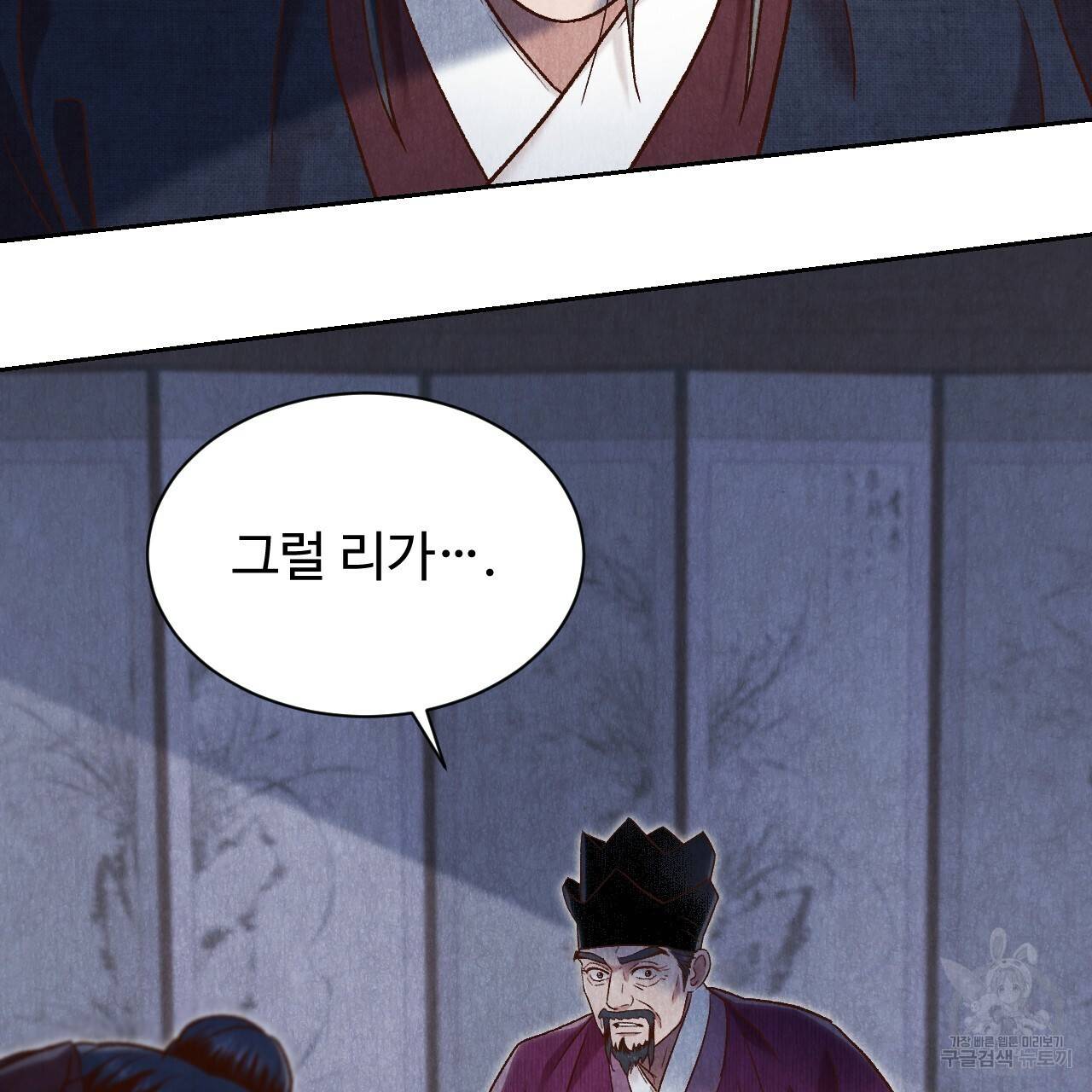 한양 다이어리 43화 185