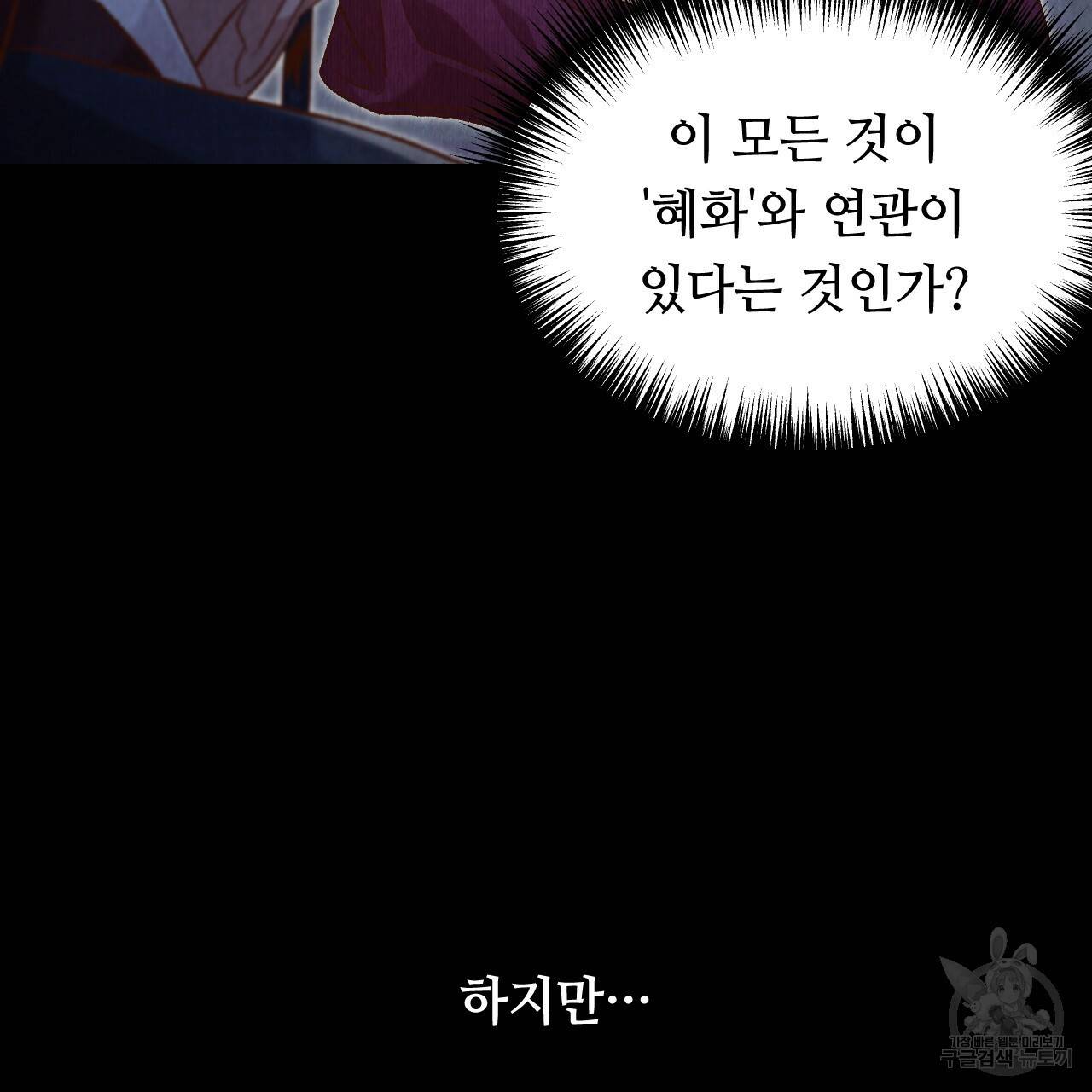 한양 다이어리 43화 187