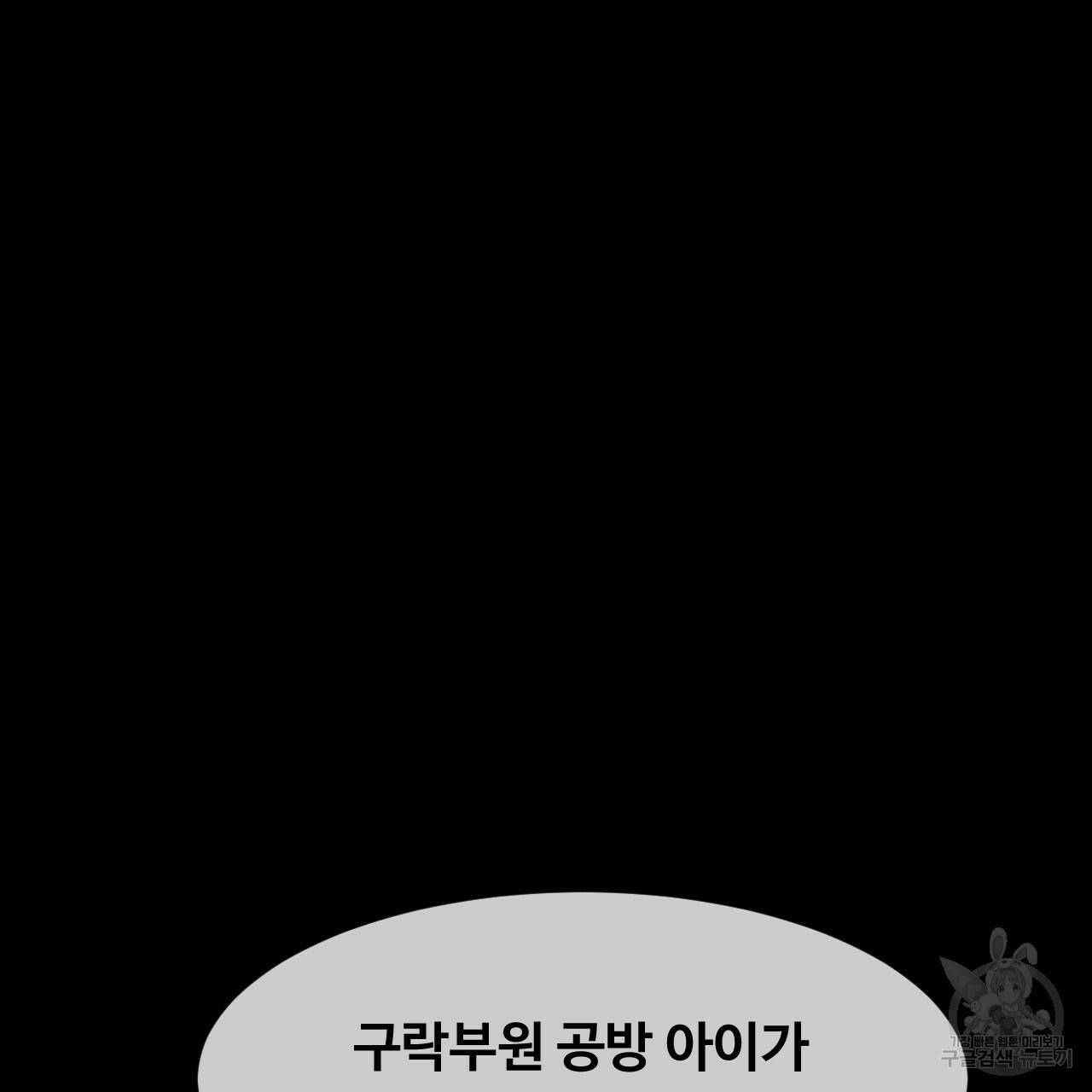 한양 다이어리 43화 188