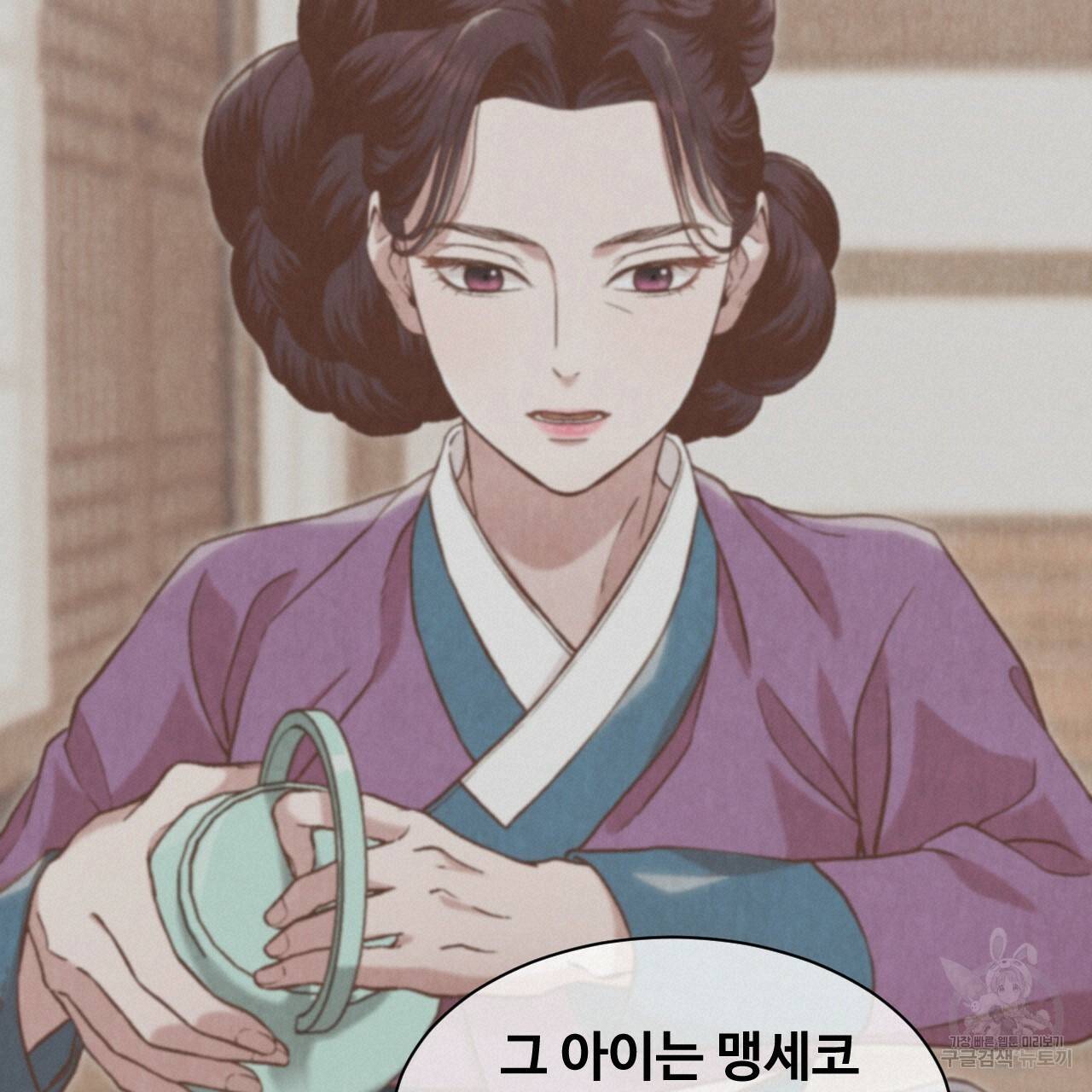 한양 다이어리 43화 190