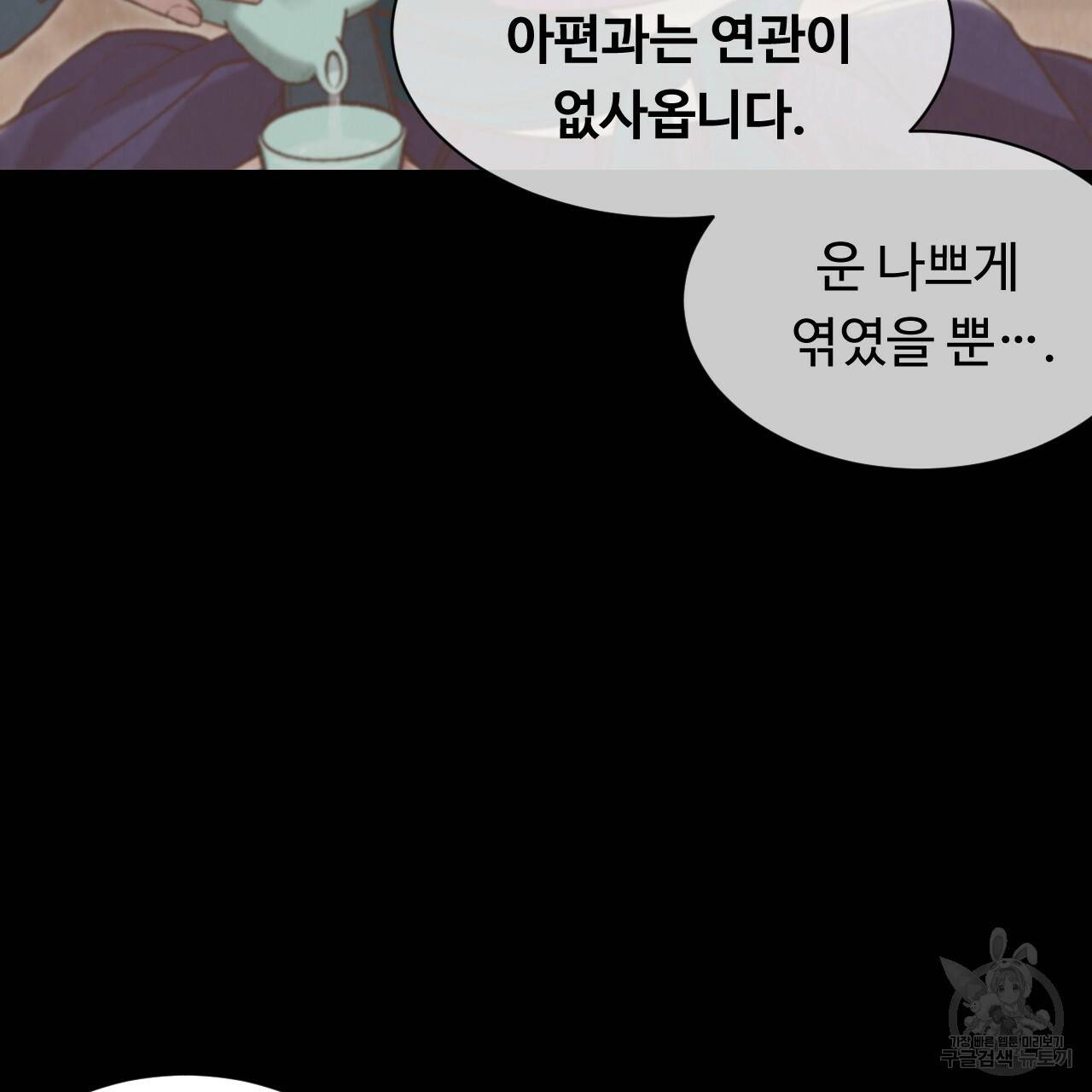 한양 다이어리 43화 191