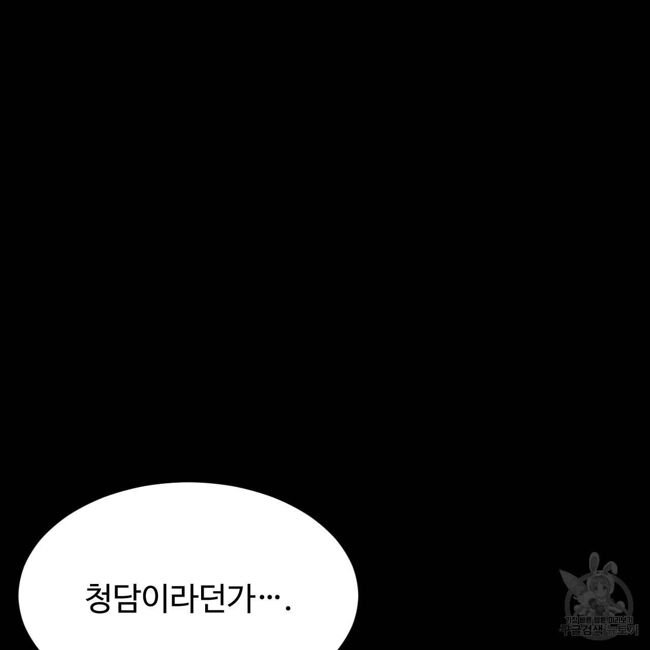 한양 다이어리 43화 194