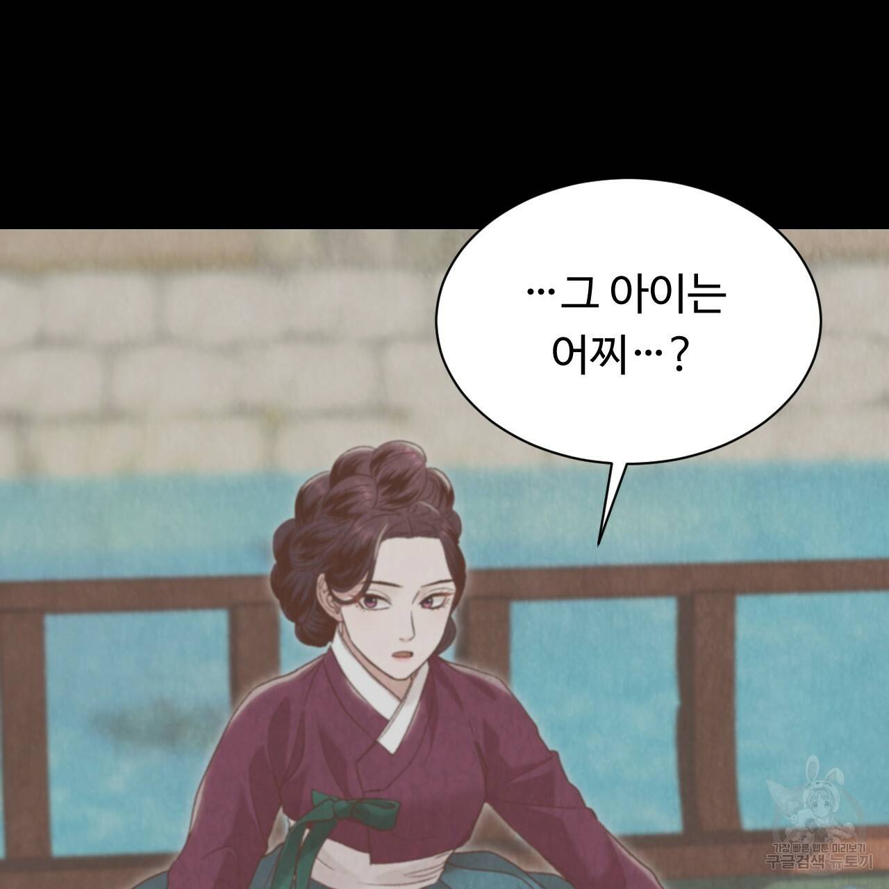 한양 다이어리 43화 197