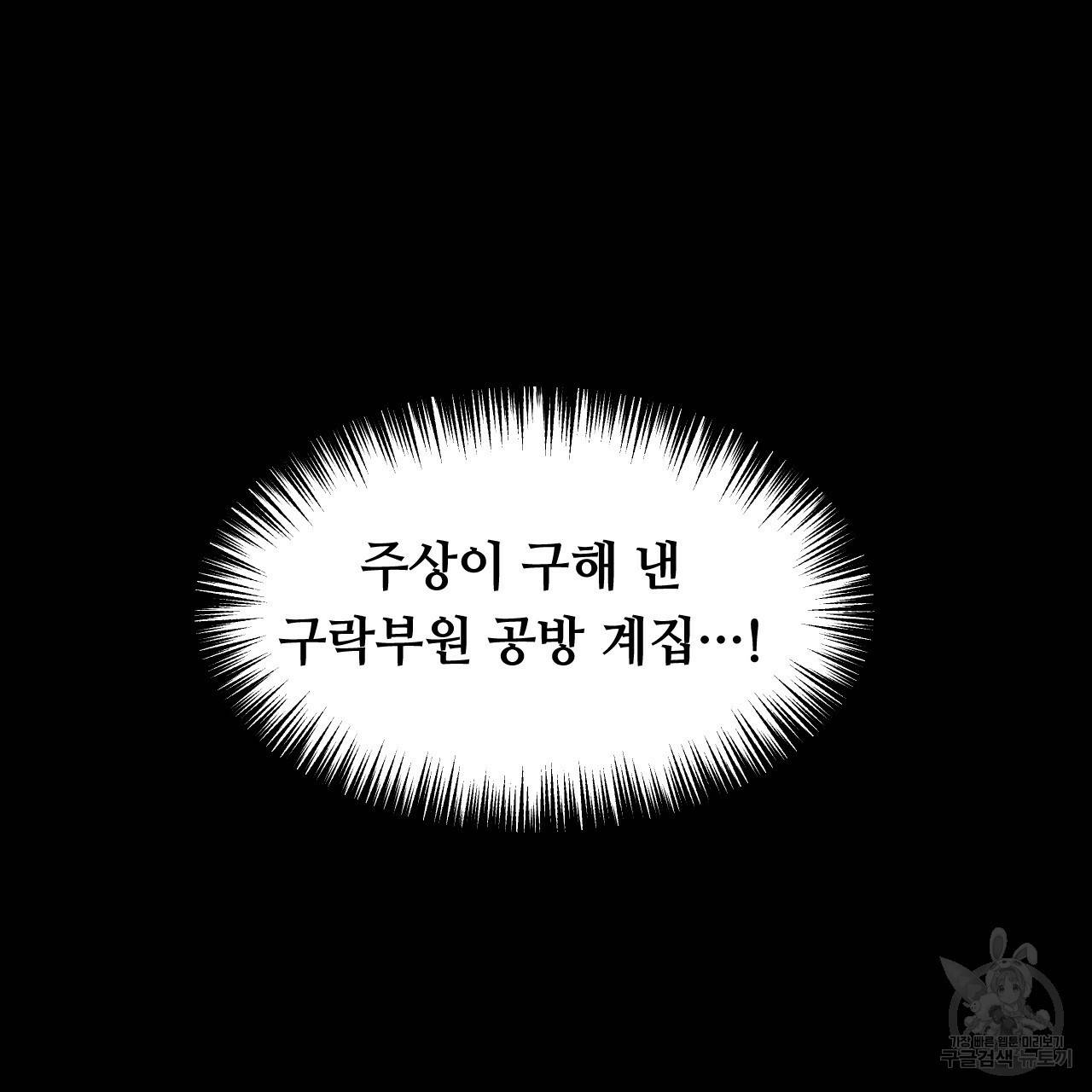 한양 다이어리 43화 200