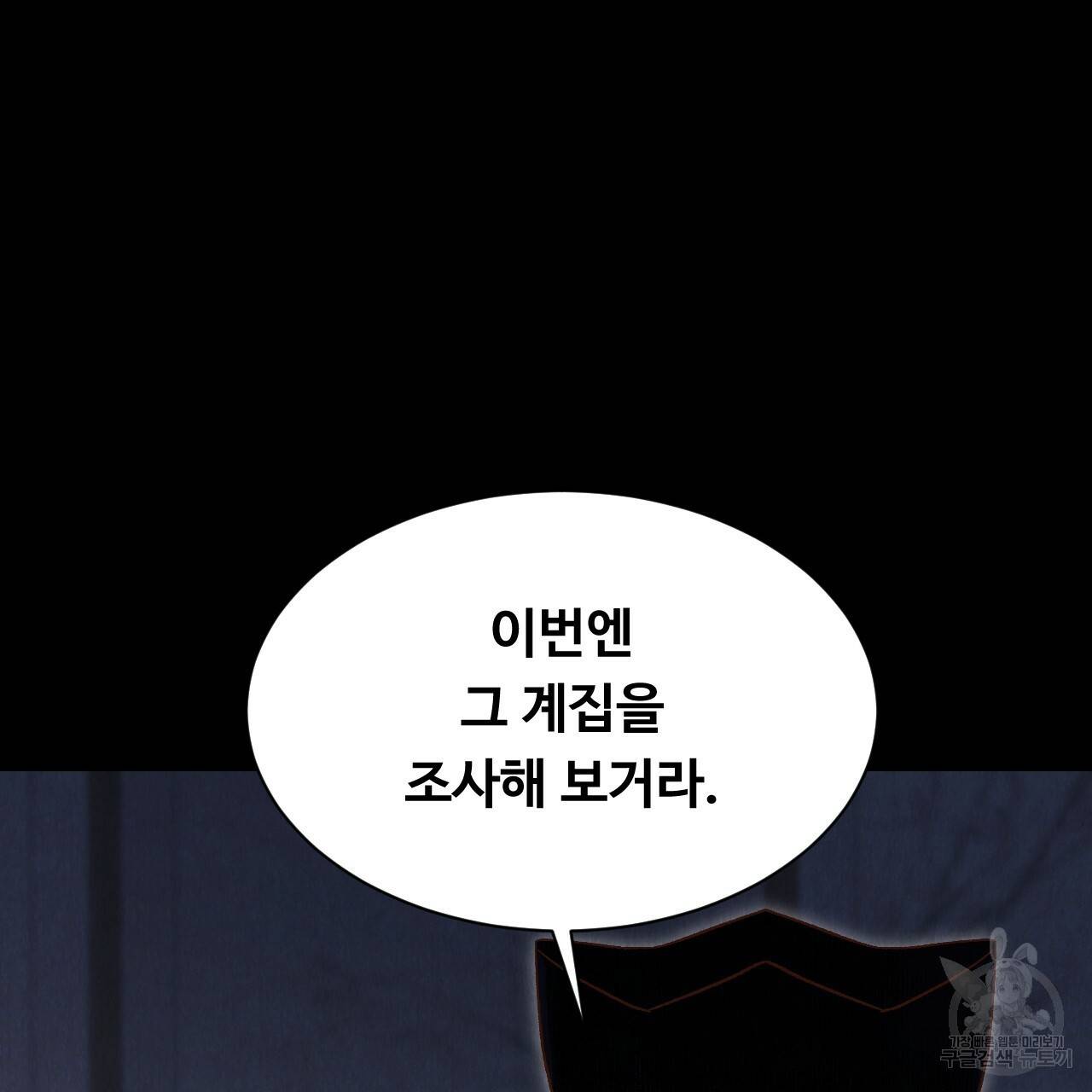 한양 다이어리 43화 201