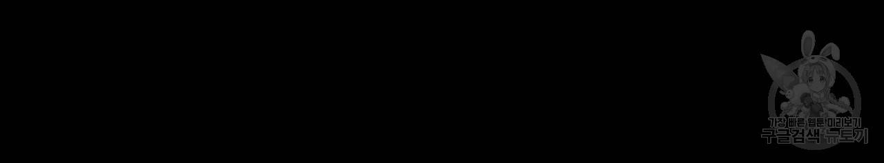 한양 다이어리 43화 206