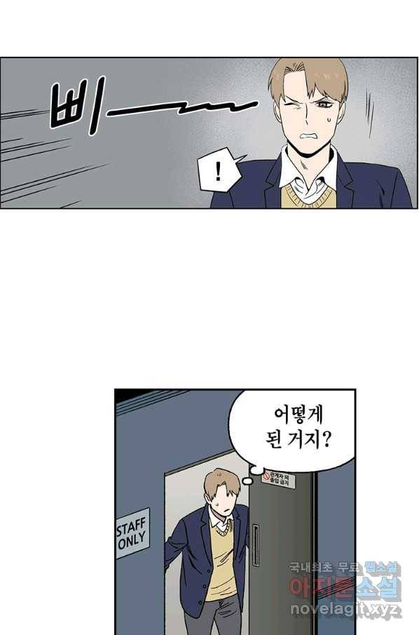순혈의 군장 75화 1