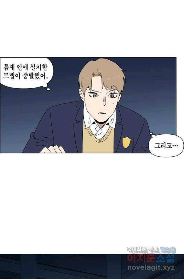 순혈의 군장 75화 3