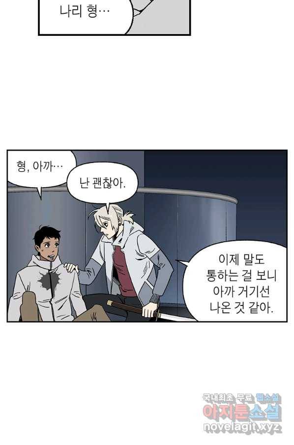 순혈의 군장 75화 10