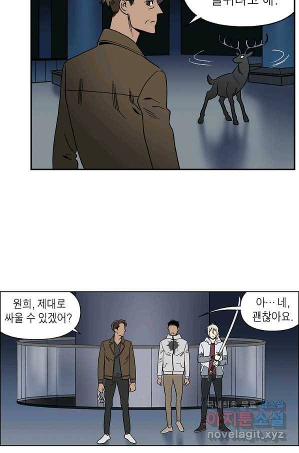 순혈의 군장 75화 12