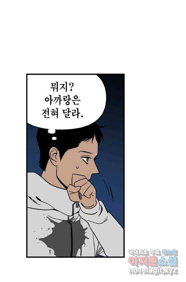 순혈의 군장 75화 13