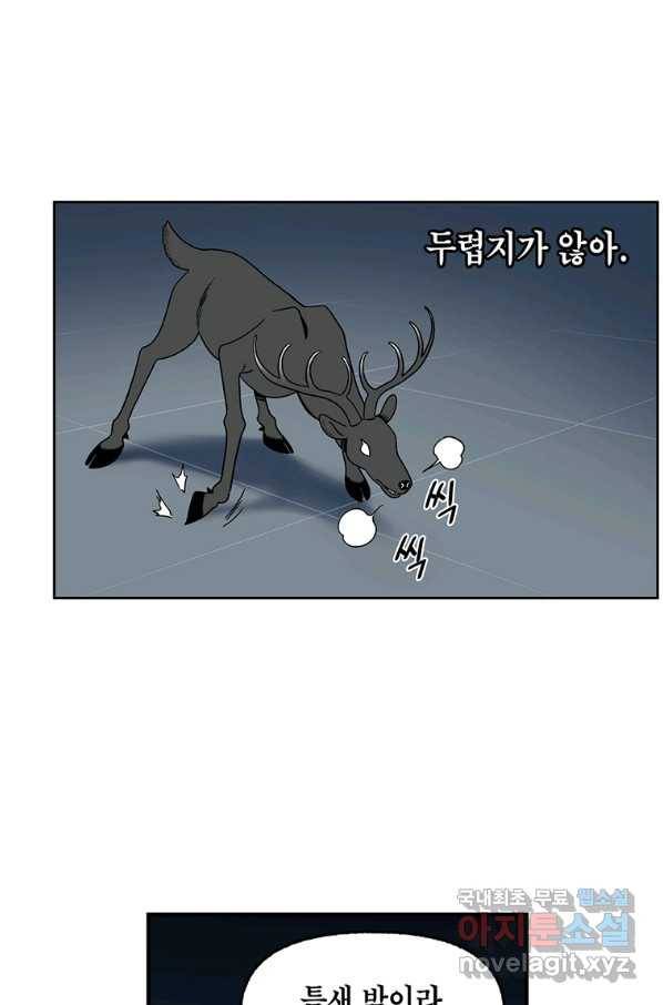 순혈의 군장 75화 14