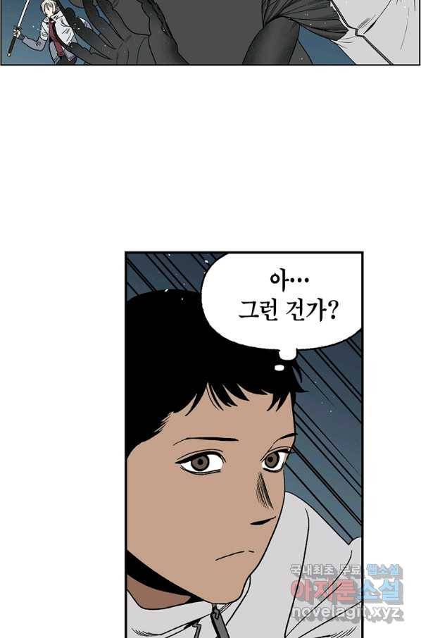 순혈의 군장 75화 35