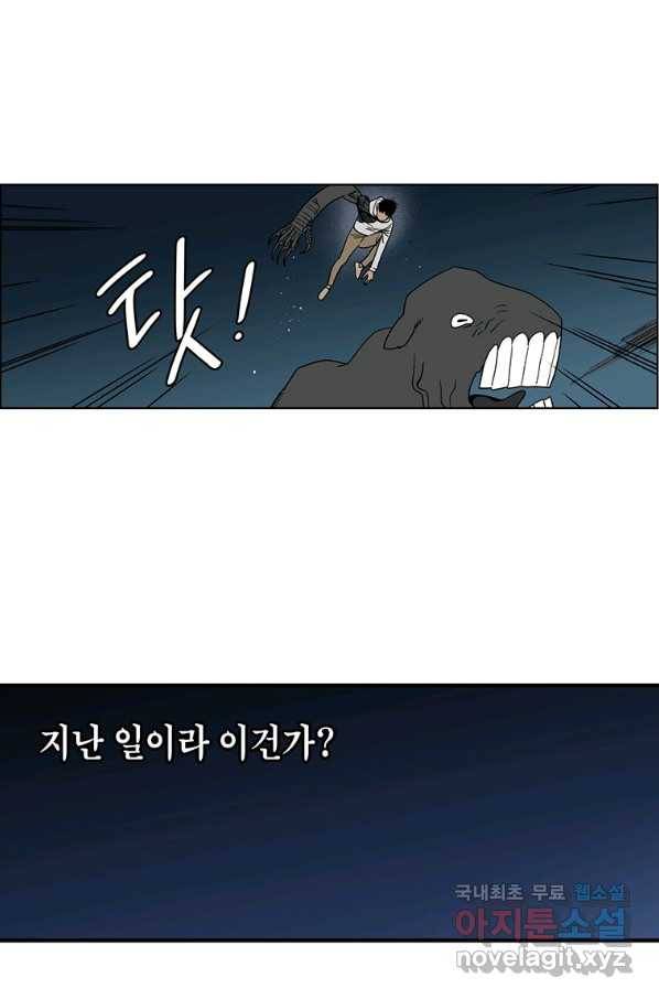 순혈의 군장 75화 37
