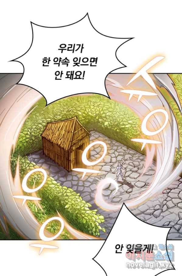 신은 나를 버렸다 81화 5