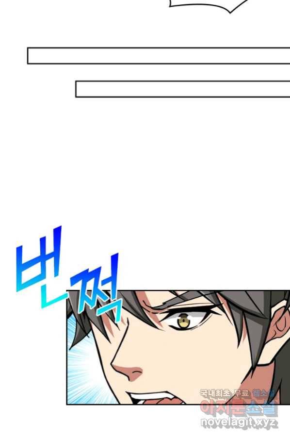 신은 나를 버렸다 81화 6