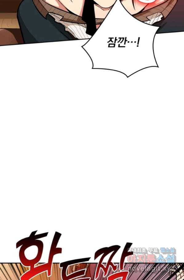 신은 나를 버렸다 81화 8
