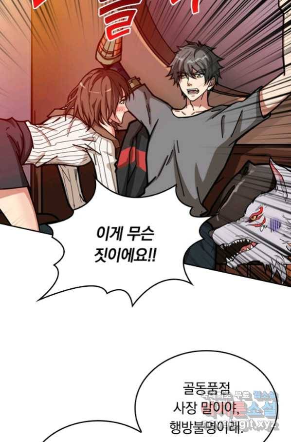 신은 나를 버렸다 81화 9