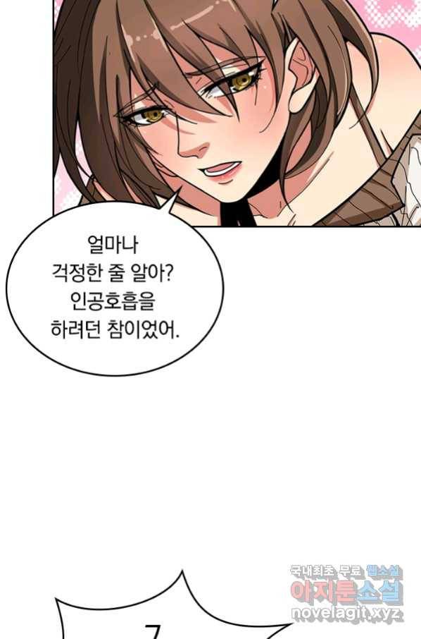 신은 나를 버렸다 81화 11