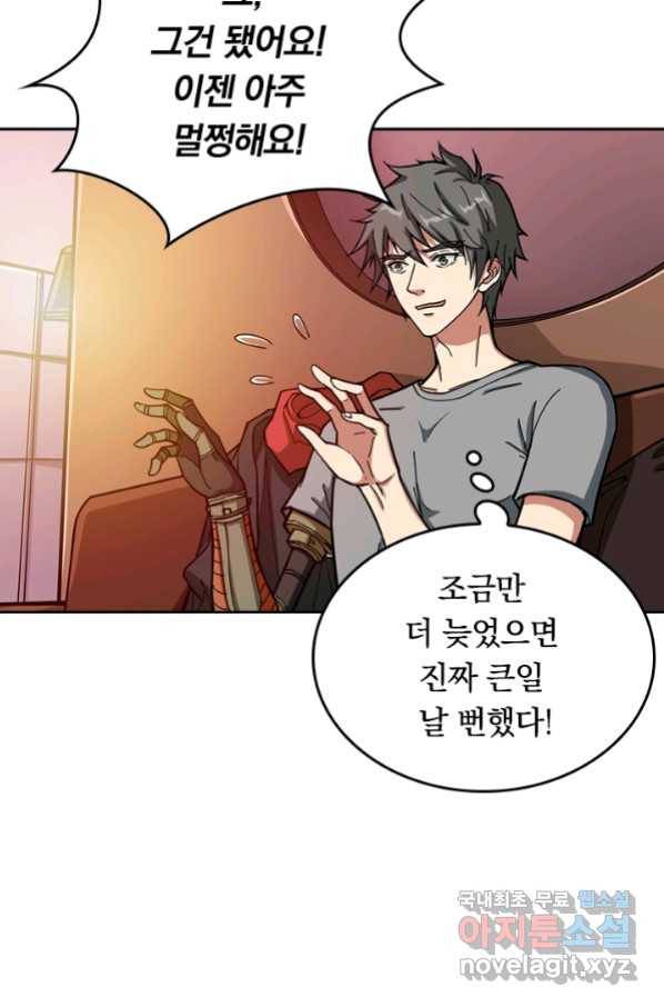 신은 나를 버렸다 81화 12