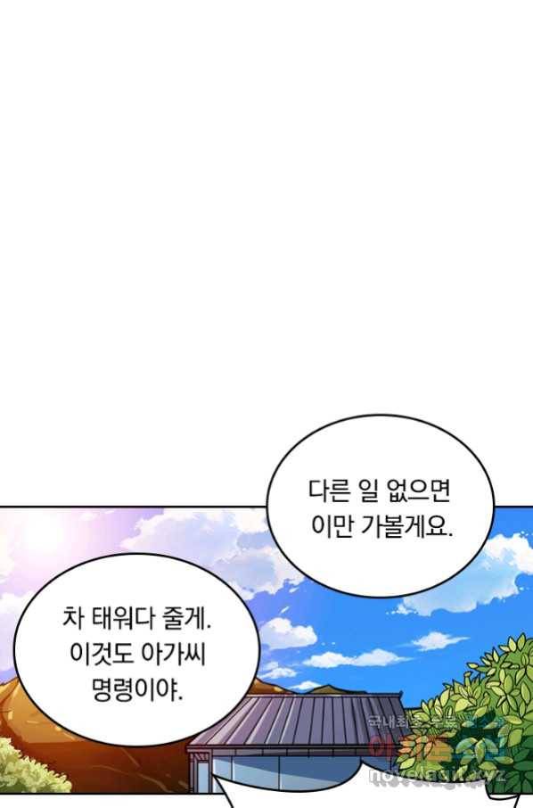 신은 나를 버렸다 81화 14