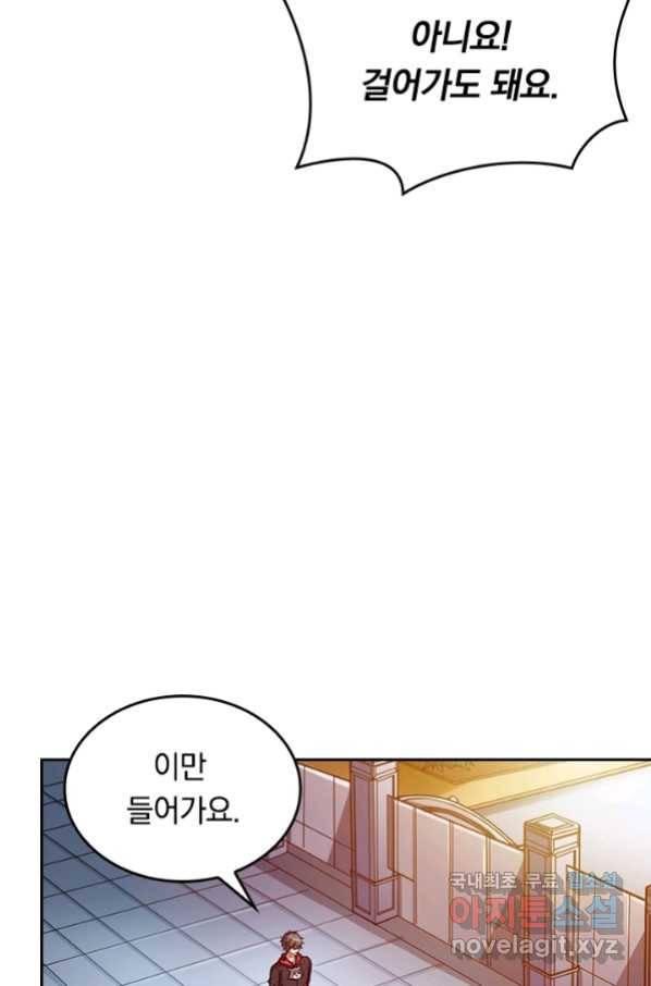 신은 나를 버렸다 81화 15