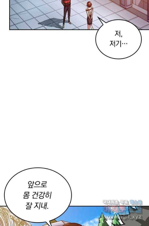 신은 나를 버렸다 81화 16