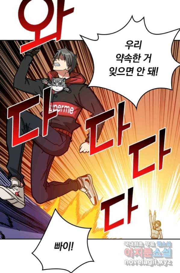 신은 나를 버렸다 81화 18