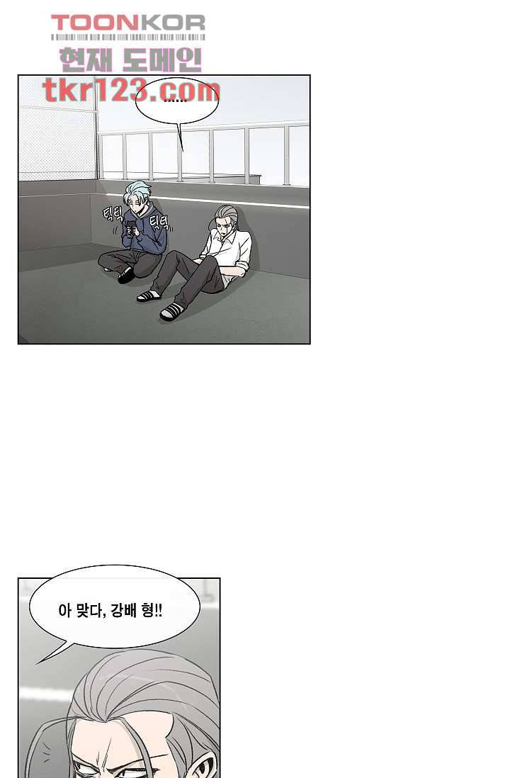 그놈은 여고생 45화 2