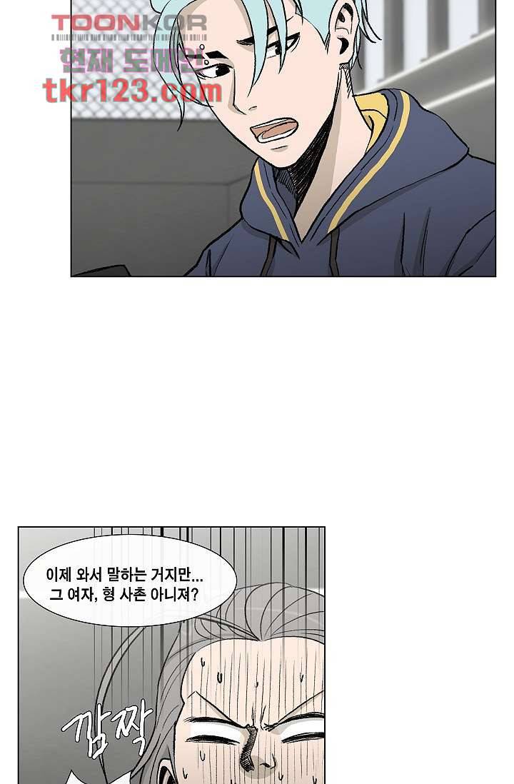 그놈은 여고생 45화 4