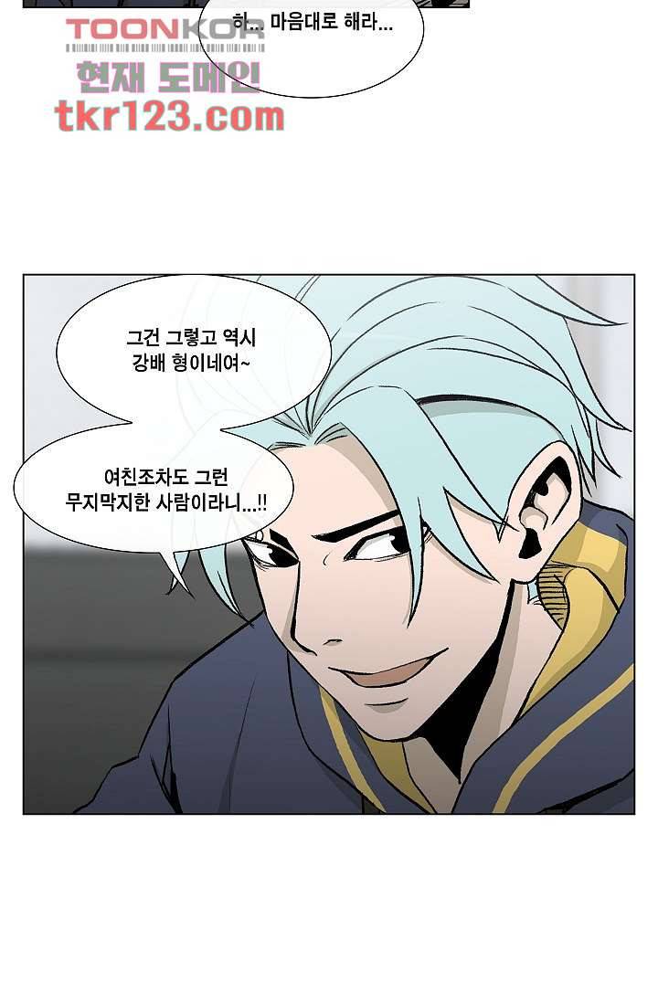 그놈은 여고생 45화 10