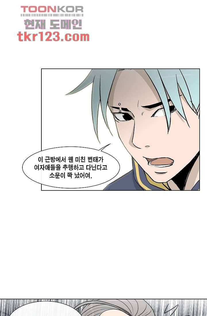 그놈은 여고생 45화 12