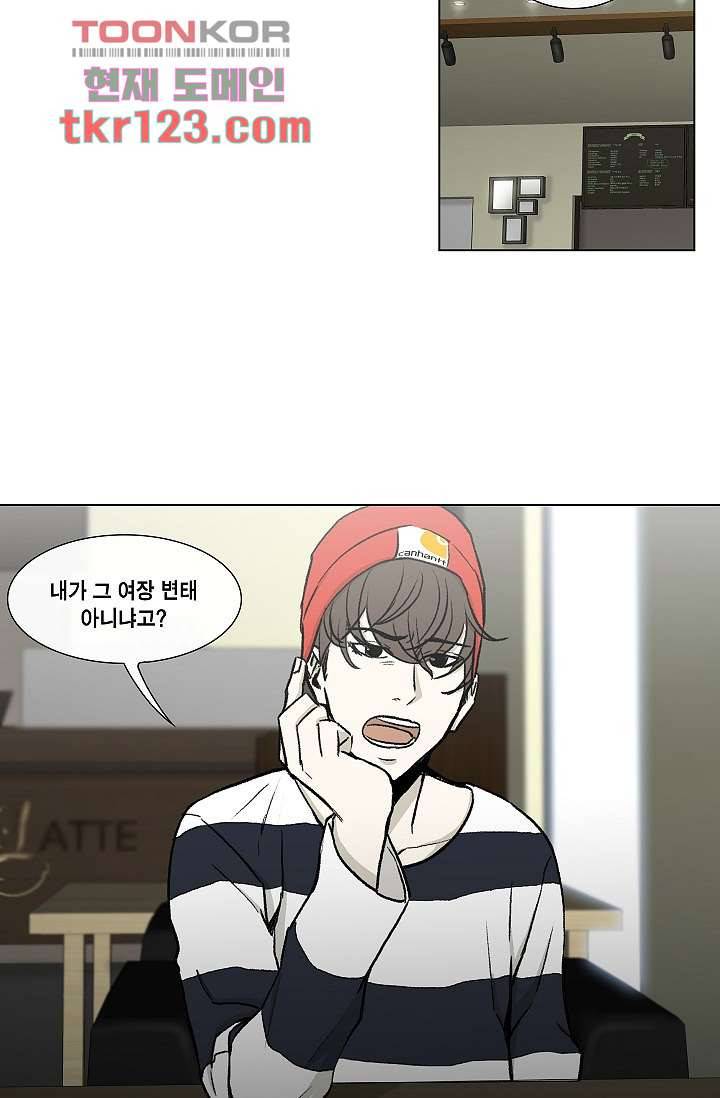 그놈은 여고생 45화 20