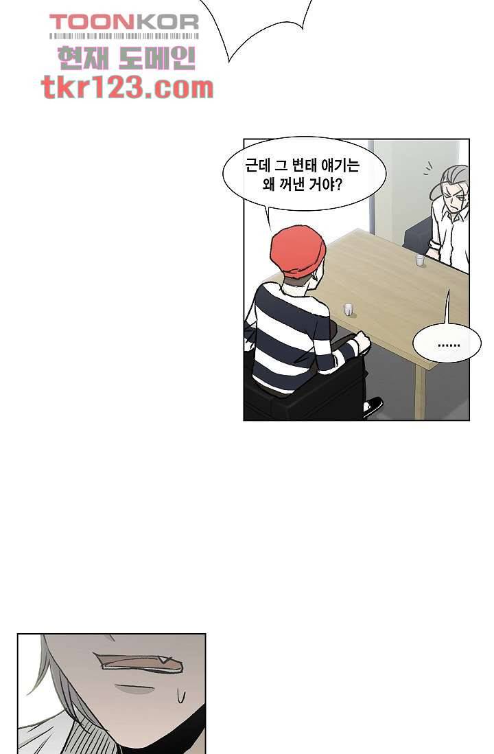 그놈은 여고생 45화 25