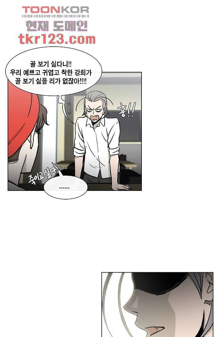 그놈은 여고생 45화 30