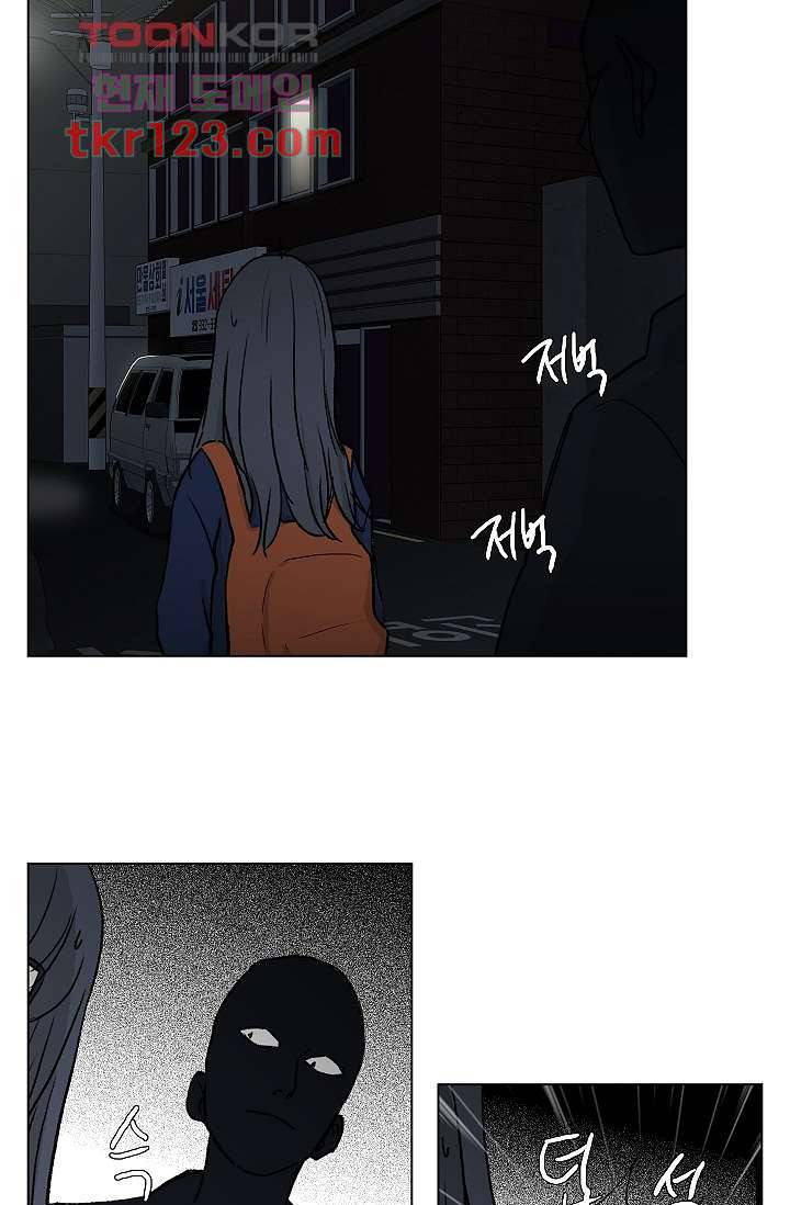 그놈은 여고생 45화 36