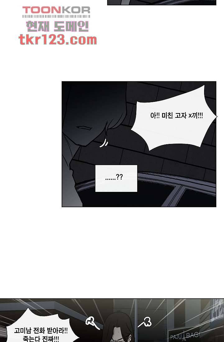그놈은 여고생 45화 41