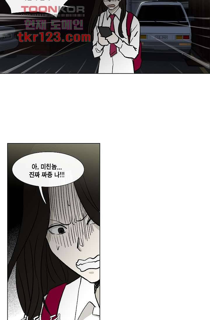 그놈은 여고생 45화 42